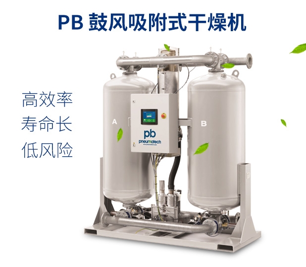 纽曼泰克鼓风吸附式干燥机 pb760~7300-永磁变频螺杆