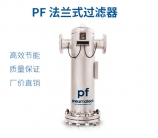 纽曼泰克PF1F-12F法兰式精密过滤器